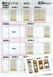 Shoji Set (A): kit de papel modelo Echo HO (1:80) 236