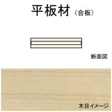 ST 木材（L 尺寸）0.3 毫米厚（横截面）200 x 300 毫米，1 件：Echo 模型木材，无比例 239