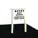 Station Name Marker (Small) 2pcs : ECHO MODEL Unpainted Kit HO(1:80) 330