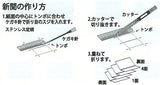 Newspaper: Echo Model Paper Kit HO (1:80) 427