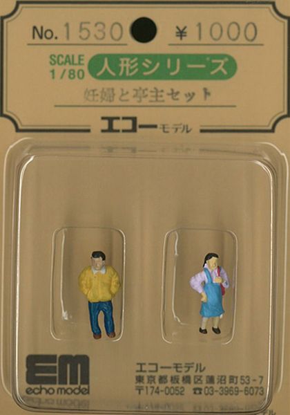 Pregnant Woman and Her Husband Set : Echo Model Painted Finish HO (1:80) 1530