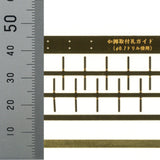 伐木板套装（8mm 脚距）：Echo Model 未上漆套件 HO(1:80) 1697