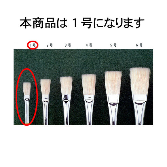 Long-hoed flat brush No.1 : Nishino Tenshodo Brushes - Non-scale