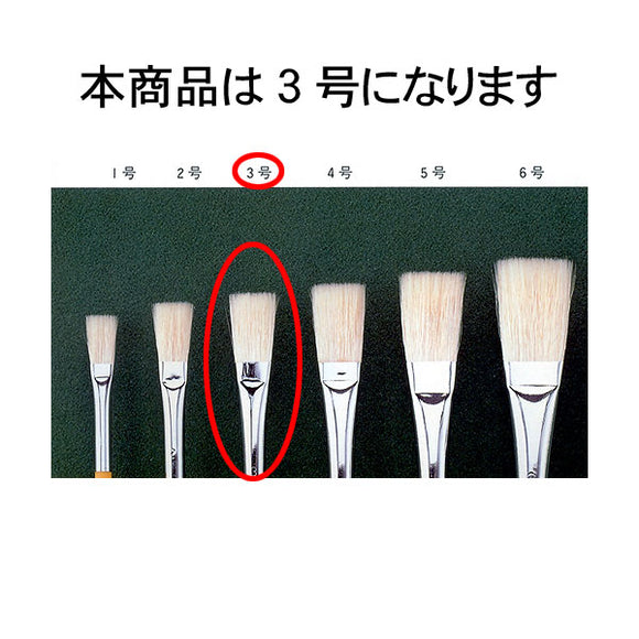 Long-hoed flat brush No.3 : Nishino Tenshodo Brushes - Non-scale
