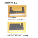 Set of 10 Japanese tiles with arabesque eaves (one of them for the left end) : Fujiya Unpainted Kit 1:12 Scale 107