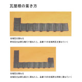 Set of 10 Japanese tiles under the eaves (one of which is for the left end): Fujiya unpainted kit 1:12 scale 108