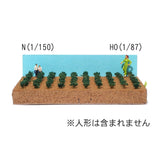 ArtTree Vegetables in the Field A (Height: 0.5cm, 70 pcs.) : JYOKEI-KOBO - Painted Non-scale