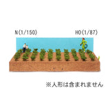 ArtTree Vegetables in the Field B (Height: 0.5cm, 70 pcs.) : JYOKEI-KOBO - Painted Non-scale