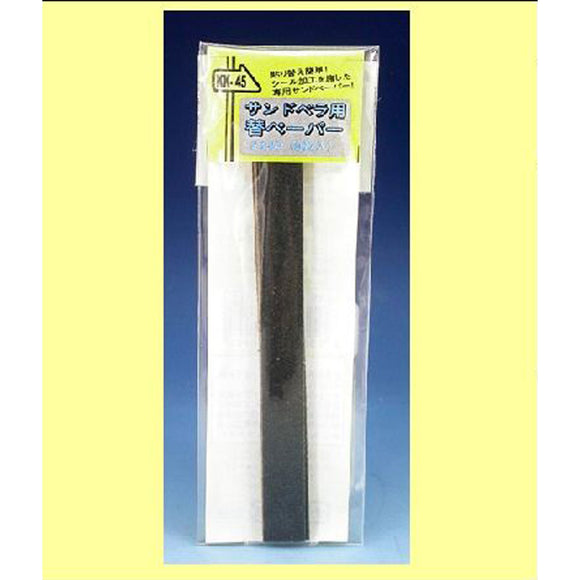 Replacement Paper for Sanding Spatula #240 (Pack of 8) : Icom Tools KK45