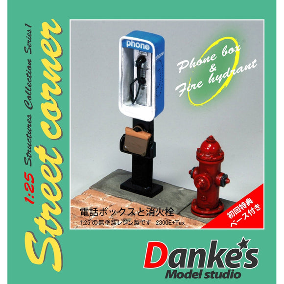 Telephone Box and Fire Hydrant : Danke's Model Studio Unpainted Kit 1:25 ST-002