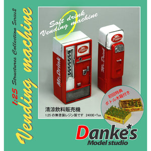 汽水自动售货机：Danke 的模型工作室未上漆套件 1:25 ST-005
