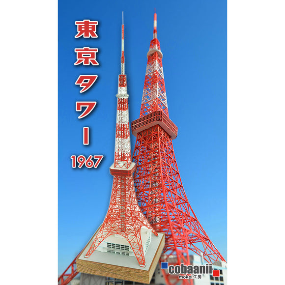 1:1000 Torre de Tokio: Cobani kit de papel sin pintar 1:1000 SP-001