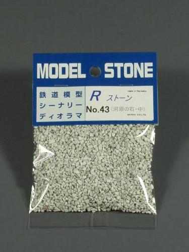 石材 R Stone River Stone 中灰色 : Morin material non scale 43