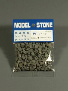 Stone material R-stone river stone extra large dark grey : Morin material non-scale 74
