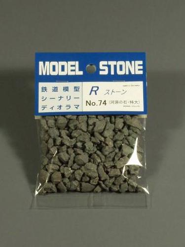 Material de piedra R-stone piedra de río extra grande gris oscuro: material Morin sin escala 74