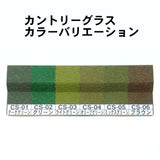 Powdery material Country glass (1) Dark green : Moline material Non-scale CS-01