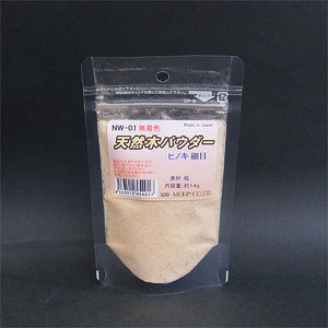 Natural Wood Powder - Japanese Cypress [Fine-grained] Approx. 14g: Morin Material NW-01