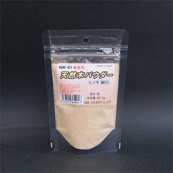 Polvo de madera natural: ciprés japonés [grano fino] Aprox. 14g: Material Morin NW-01