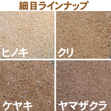 Natural wood powder Yamazakura [Fine] Approx. 20g: Morin material NW-04