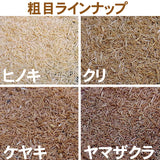 Polvo de madera natural: ciprés japonés [grueso] Aprox. 13g: Material Morin NW-11
