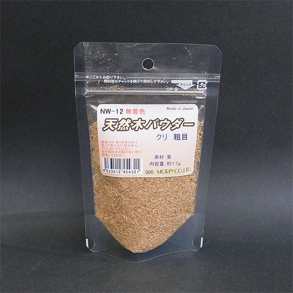 Natural wood powder chestnut [coarse] approx. 17g: Morin material NW-12