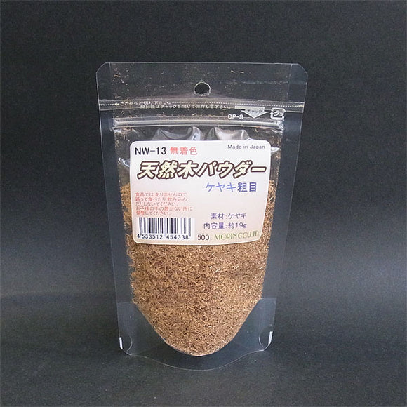 Natural wood powder - Zelkova [coarse] approx. 19g : Morin material NW-13