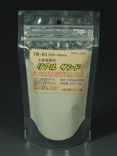 粉状材料 Real Sand (0.03-0.6mm) Off-white : Molin Material Non-scale TR-01