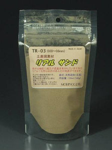 Material en polvo Real Sand (0,03-0,6 mm) Marrón claro: Molin Material Non-scale TR-03