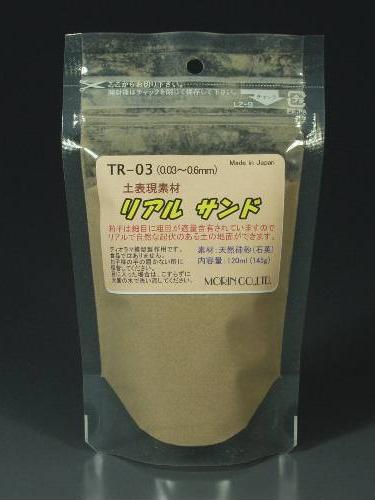 Powdery material Real Sand (0.03-0.6mm) Light Brown : Molin Material Non-scale TR-03