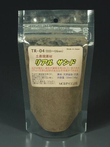 粉状材料 Real Sand (0.03 - 0.6mm) 棕色：莫林材料 无鳞 TR-04
