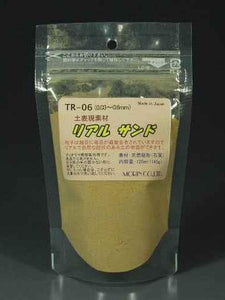 粉状材料 Real Sand (0.03-0.6mm) Ocher : Moline Material Non-scale TR-06