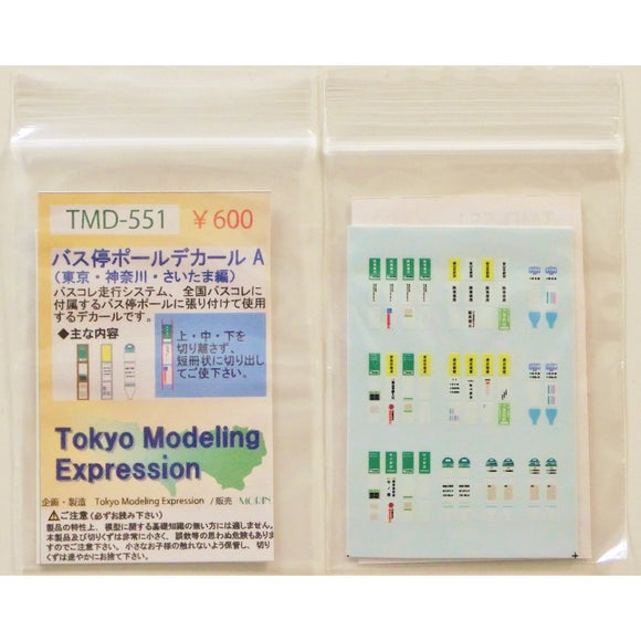 TMD-551 Bus Stop Pole Decal A : Tokyo Modeling Expression Water Transfer Decal N (1:150)