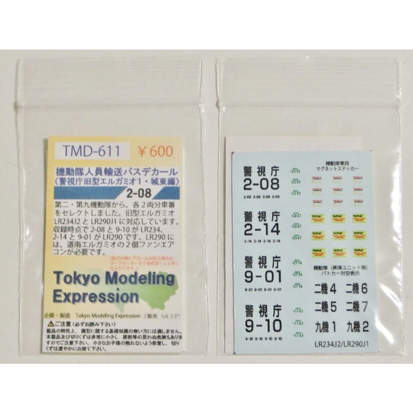 TMD-611 Riot Police Personnel Transport Bus Decal : Tokyo Modeling Expression Water Transfer Decal N (1:150)