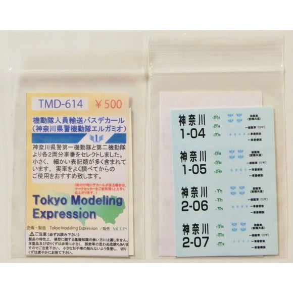 TMD-614 Cavalry Personnel Transport Bus Decal : Tokyo Modeling Expression Water Transfer Decal N (1:150)