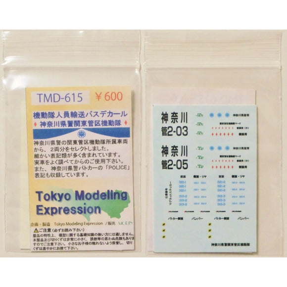 TMD-615 Cavalry Personnel Transport Bus Decal : Tokyo Modeling Expression Water Transfer Decal N (1:150)