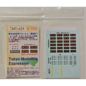 TMD-624 Accident Treatment Car Decal A : Tokyo Modeling Expression Water Transfer Decal N (1:150)