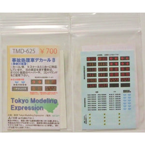 TMD-625 Decal B : Tokyo Modeling Expression Water Transfer Decal N (1:150)