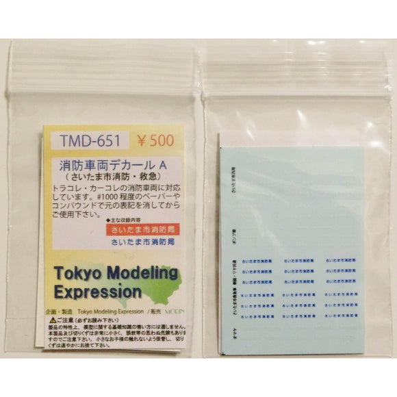 TMD-651 Fire Fighting Vehicle Decal A : Tokyo Modeling Expression Water Transfer Decal N (1:150)