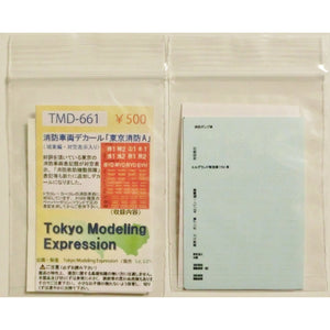 TMD-661 Fire Fighting Vehicle Decal "Tokyo Fire Fighting A" : Tokyo Modeling Expression Water Transfer Decal N (1:150)