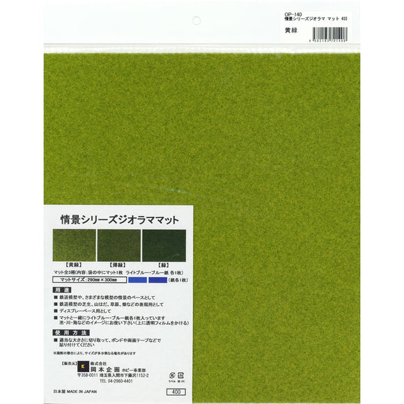 Diorama mat yellow-green OP-140: Ookubo material OP140