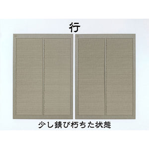 波纹锡纸“Gyou”：白欧豆 HO(1:80) 未上漆套件 AC-013-80U