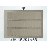 Corrugated tin sheet "Sou" : Baioudou N (1:150) Unpainted Kit AC-014-15U