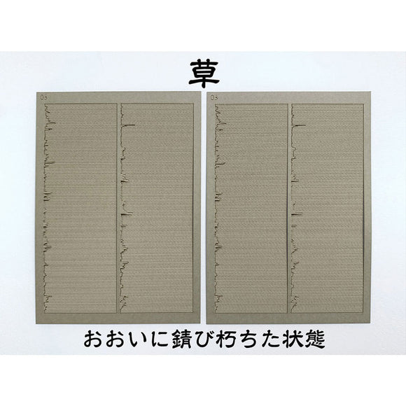 波纹锡纸“搜”：白豆豆 HO(1:80) 未上漆套件 AC-014-80U