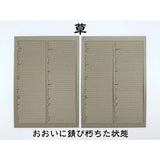 Corrugated tin sheet "Sou" : Baioudou HO(1:80) Unpainted Kit AC-014-80U