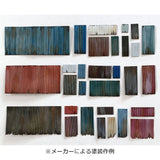 Hoja de hojalata corrugada "Shingyousou Set" : Baioudou N (1:150) Kit sin pintar AC-015-15U