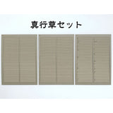 波纹锡纸“Singyousou Set”：Baiodou HO（1:80）未上漆套件AC-015-80U