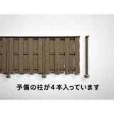 Yamato Fence : Baioudou HO(1:83) Pre-colored Kit AC-024-83C