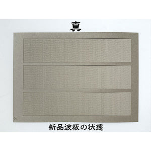 Tin corrugated sheet "Shin" : Baioudou N (1:150) unpainted kit AC-043-15U