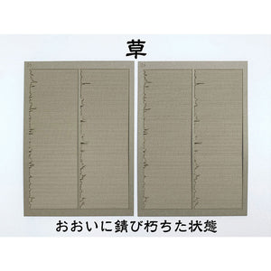 Tin corrugated sheet "Kusa" : Baioudou HO (1:83) unpainted kit AC-045-83U