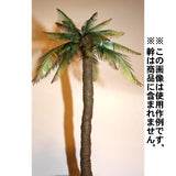Palm leaf #1 : Jo-Fix material 1:48 - 1:35 scale JF250